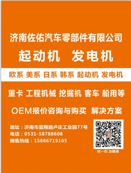 南京M94R3519SE-VPP起动机2810056100
