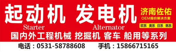 南京504036476 起动机Perkin
