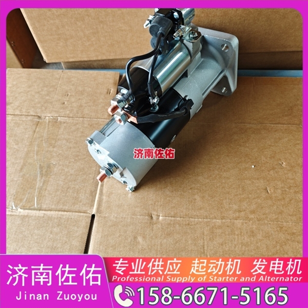 南京QDJ2601B-P起动机VG1560090012发电机 重汽 玉柴 YCK15 上柴 D9 南京金龙 重汽 豪沃A7 MC13 柳工 潍柴WP6 徐工挖机重卡矿车潍柴WP12 沃尔沃D13 启动马达