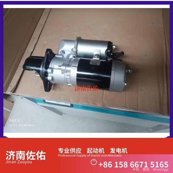 南京2873K621起动机0124655120发电机 卡特 沃尔沃 FH D11 GR215 配潍柴 WP6 威克诺森 8003 潍柴 WP3N 利勃海尔 D924 斗山 沃尔沃卡车 D11 启动马达