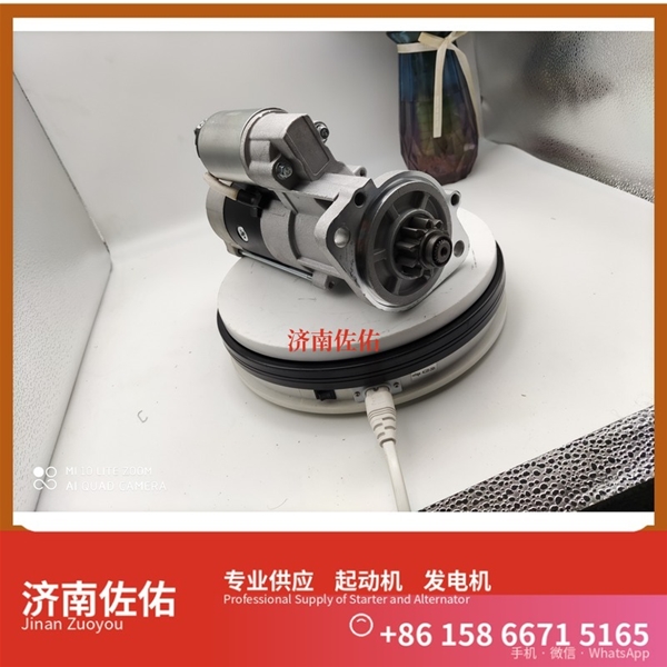 南京11913177011起动机612600090762发电机 日立款 潍柴 潍柴 船用 WP13C 临工 E6300F 临工 潍柴WP10 SC8DT 约翰迪尔 544K 4B 斗山 启动马达