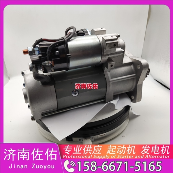 南京13023606起动机JFZ275发电机 潍柴M93R3007SE 康明斯 CX490 中国重汽 豪瀚N7G 现代｜R305｜C8.3 解放 J6L CA6DK1 YC6G J08E 启动机