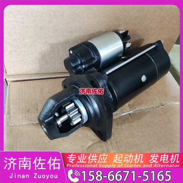 南京1001038811起动机0124655328发电机 潍柴 WP14 临工 E6360F 玉柴 YCK07 斗山 DL06 上柴 SY115 潍柴 WP17 玉柴 船用 YC6C XE360 启动机