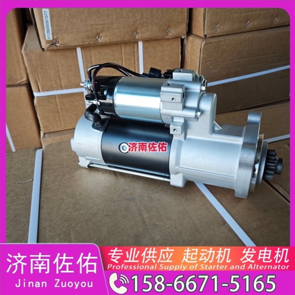 南京0001263005起动机30090100009发电机 博世款 大宇 重汽MC11 神钢 中国重汽 黄河X7 大柴 CA4DK 柳工 潍柴WP10 中国重汽 MC05 重汽 MC11 启动马达
