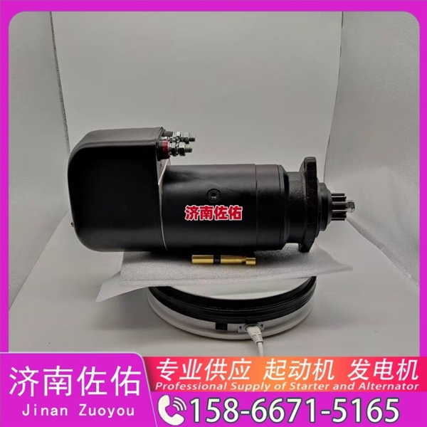 南京2102090138起动机612630060790发电机 潍柴 卡特 C32 解放 J6L CA4DK1 D142 锡柴 CA4DF 中国重汽｜豪沃TH7｜MC13 上柴船用动力等 启动机