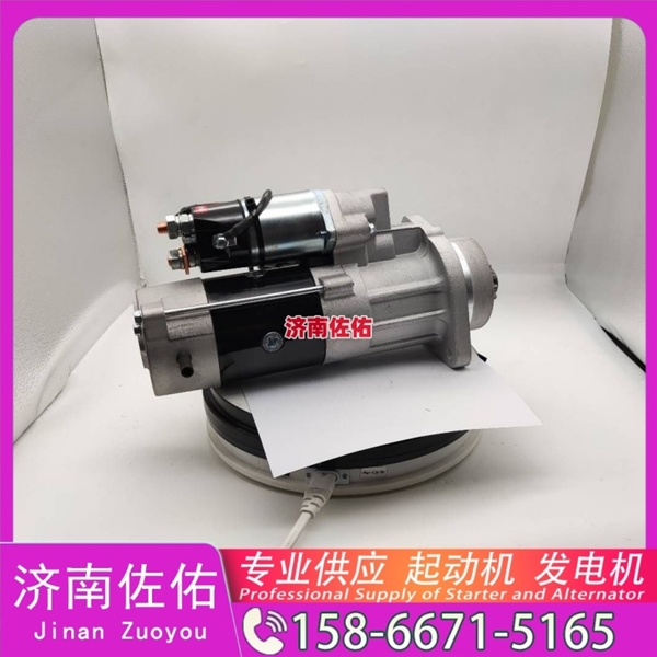 南京起动机起动机16232117F发电机 QDJ 现代工程机械 R350LC-9 解放 虎V 4B2 潍柴 WD615 中联 久保田 收割机 PRO688Q 大柴4DW 配潍柴 WP6 启动马达