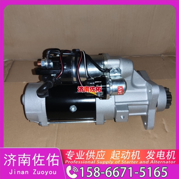 南京3021036起动机JFZ255-024发电机 康明斯 重汽 豪沃TX MC07 中国重汽 船用 WD615M DD16 斗山大宇 山推 潍柴WP13 锡柴 CA6DH 卡特 C18 启动马达