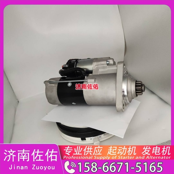 南京4996709起动机SE501342发电机 斗山 DX380LC-9C 玉柴 YC6B TCD7.8 山推（Shantui）压路机 潍柴 WP17 柳工 康明斯QSX15 解放悍V 启动马达