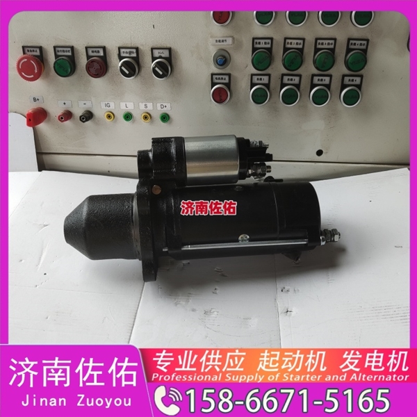 南京3102767起动机6008619121发电机 康明斯 中国重汽 船用 WD615M 大连大柴 道依茨 D226B 中联重科 潍柴WP12 潍柴 WP3 4BTA3.9 卡特 320D2 启动马达