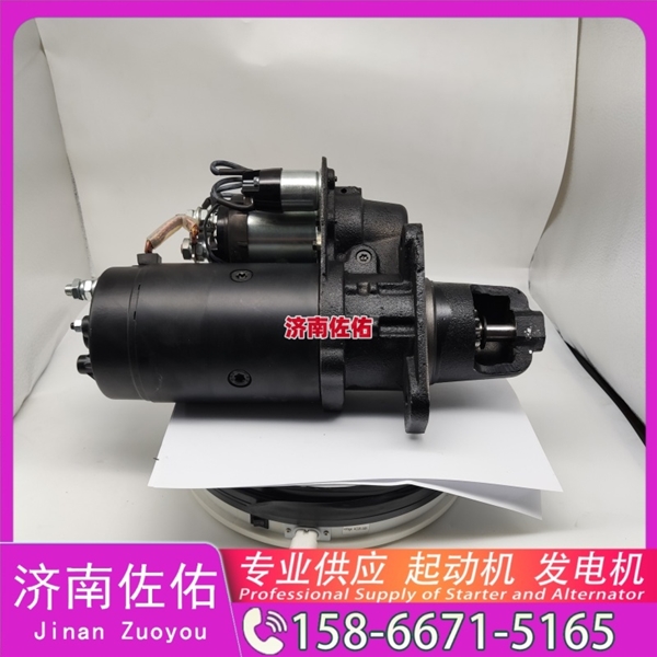 南京12153838起动机1040010-FF150514P发电机 中国重汽 MC05 玉柴 YC6J 卡特 972L C13 上柴 船用 SC7H 玉柴 YCK07 潍柴 船用 WP10C 启动机
