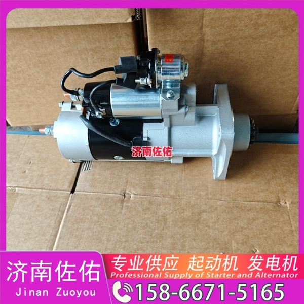 南京0399504012起动机4094998发电机 红岩杰狮上柴 康明斯 斗山 DX215 DL06 重汽 豪瀚N5G MC07 徐工挖机重卡矿车潍柴WP6 斗山 欧马可 上柴 5H 启动马达