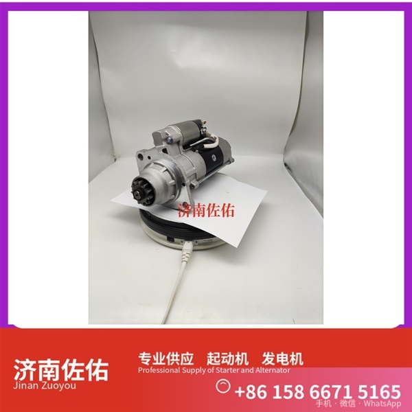 南京13055192起动机4280001691 发电机 CIMC 多利卡D9 5H
