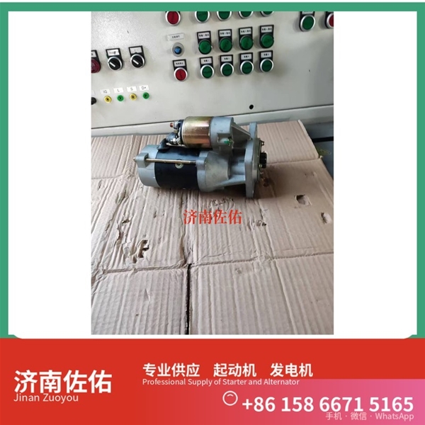 南京080V26201-7236起动机D1301-3708100 发电机 重汽 Foton LOVOL 欧标系列 1103