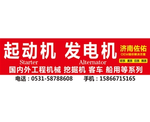 南京C3916854起动机QDJ277康明斯起动机