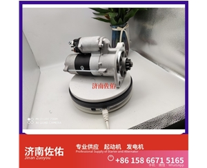 南京1001076798起动机JFZ270-0501发电机 潍柴上柴 船用 SC13 重汽 豪沃TH7 WP13 中国重汽 MC11 重汽MC11 卡特（CAT）摊铺机 启动机