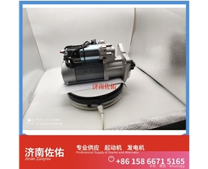 南京2280001022起动机SE501342发电机 重汽 豪沃A7 MC11 解放 J6L CA6DK1 临工 E6300F Case 439TA 解放龙V 潍柴WP6/WP10/WP12 启动马达