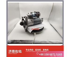 南京S00005887起动机21Q641000发电机 上柴 潍柴 船用 WP10C 日立 ZX330 6HK1 中国重汽 MC09 Liebherr D934 临工 潍柴WP12 Case IH 启动马达