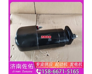 南京01183290起动机JFZ2710F4发电机 康明斯4942002 大柴 CA4DK 大柴 CA4DK 玉柴 船用 YC6L-C DX215 潍柴 WP9H 配潍柴 WP6 锡柴 CA6DH 启动机