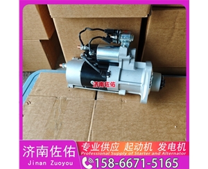 南京RE509025起动机612600090789发电机 重汽 汕德卡G7 MC11 中联重科 康明斯QSX15 徐工挖机重卡矿车XE370D 约翰迪尔收割机 利勃海尔 R944 欧曼 WP12 启动马达