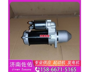 南京28100-2665起动机VG1034090000发电机 日野 中国重汽 豪沃T7H 上柴 船用 SC7H 潍柴 船用 WP13C 柴油叉车 沃尔沃卡车 D13 上柴 解放J3轻卡 VT 启动机