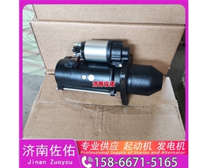 南京QDJ2717起动机1003520734发电机 5263669 斗山 DX150LC-9C 柳工 CLG950E 重汽 豪瀚N7G WP10 解放JH6 Liebherr D934 上柴 4H 启动机