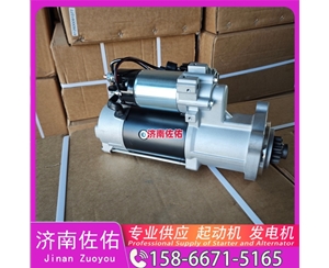 南京0001263005起动机30090100009发电机 博世款 大宇 重汽MC11 神钢 中国重汽 黄河X7 大柴 CA4DK 柳工 潍柴WP10 中国重汽 MC05 重汽 MC11 启动马达