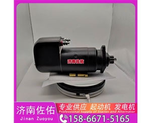 南京2102090138起动机612630060790发电机 潍柴 卡特 C32 解放 J6L CA4DK1 D142 锡柴 CA4DF 中国重汽｜豪沃TH7｜MC13 上柴船用动力等 启动机