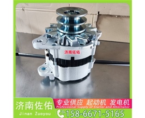南京61500090029J起动机3696212发电机 康明斯 潍柴 WP10H 利勃海尔 D946 中国重汽 汕德卡C7H 柳工 潍柴WP6 徐工挖机重卡矿车XR320D 玉柴YCK11 启动机