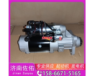 南京GM86R3013/5565911起动机JFZ2902J发电机 XS365J 配潍柴 WP10 锡柴 CA6DM 柴油叉车 LW300K John Deere 玉柴 YCK08 曼恩客车 启动马达