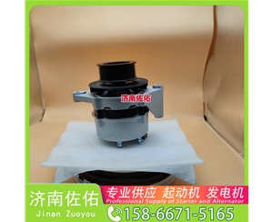 南京F01183290/C起动机1000938790发电机 潍柴 重汽 豪沃MAX WP13 上柴 中国重汽 D12 卡特 349D2 C15 中国重汽 D10 中国重汽 汕德卡G7 利勃海尔 启动机