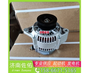 南京1280008010起动机M34X1-3701100发电机 沃尔沃工程机械 L150H 解放 J6L CA4DK1 久保田 收割机 PRO688Q 徐工挖机重卡矿车XE215D 潍柴WP10 启动机