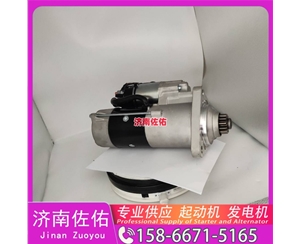 南京4996709起动机SE501342发电机 斗山 DX380LC-9C 玉柴 YC6B TCD7.8 山推（Shantui）压路机 潍柴 WP17 柳工 康明斯QSX15 解放悍V 启动马达