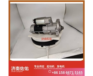 南京12924277010起动机X10019110发电机 柳工（LiuGong）两头忙 龙工 叉车 CPCD30 CLG6225 配潍柴 WP6 GR300 配潍柴 中联重科 潍柴WP12 启动机