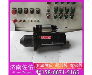 南京3102767起动机6008619121发电机 康明斯 中国重汽 船用 WD615M 大连大柴 道依茨 D226B 中联重科 潍柴WP12 潍柴 WP3 4BTA3.9 卡特 320D2 启动马达